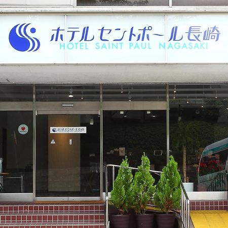 Hotel Saint Paul Nagasaki Zewnętrze zdjęcie